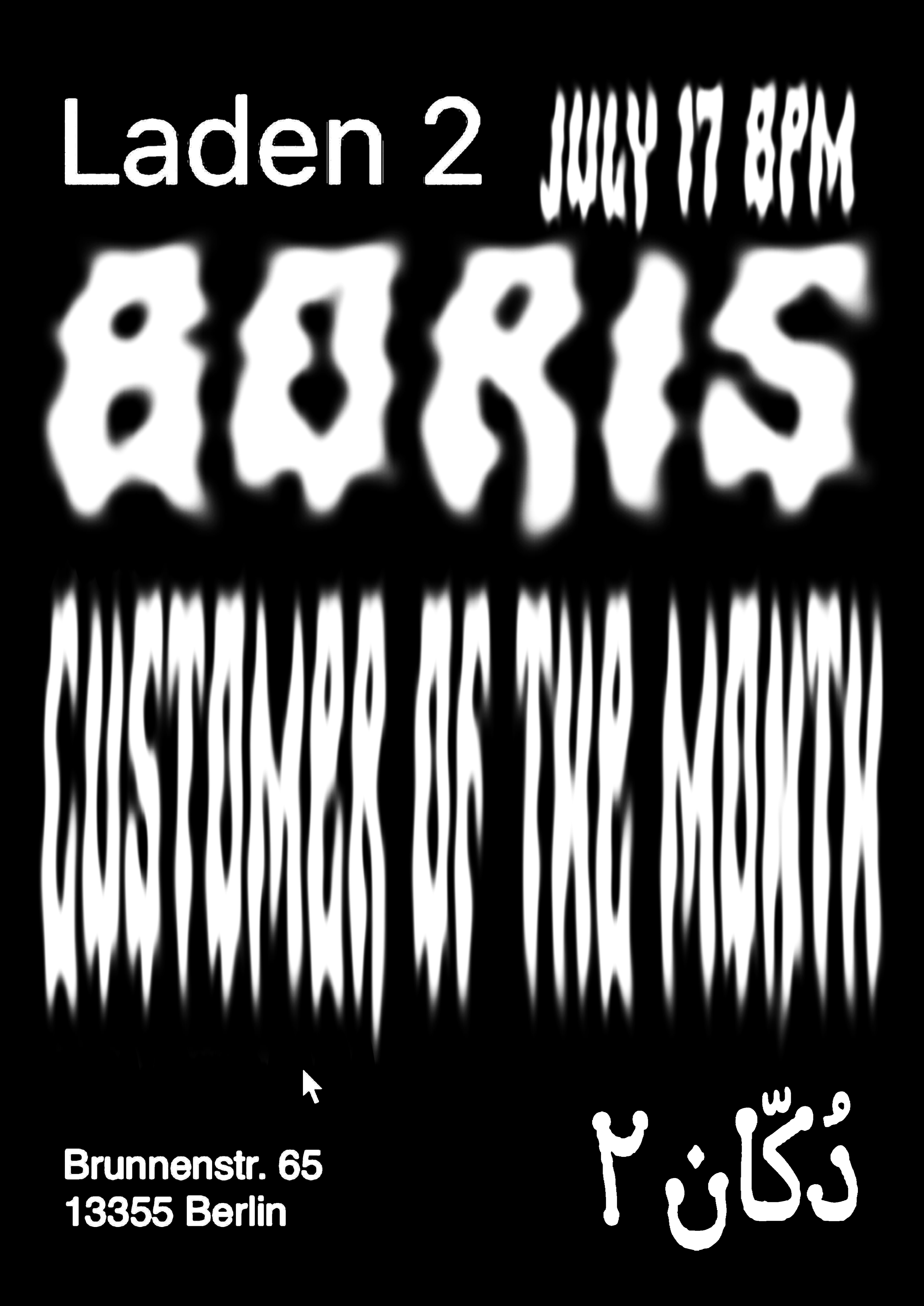 Boris and Customer of the Month &mdash; July 17, 2026